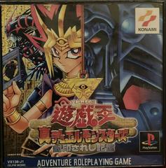 Yu-Gi-Oh! Shin Duel Monsters